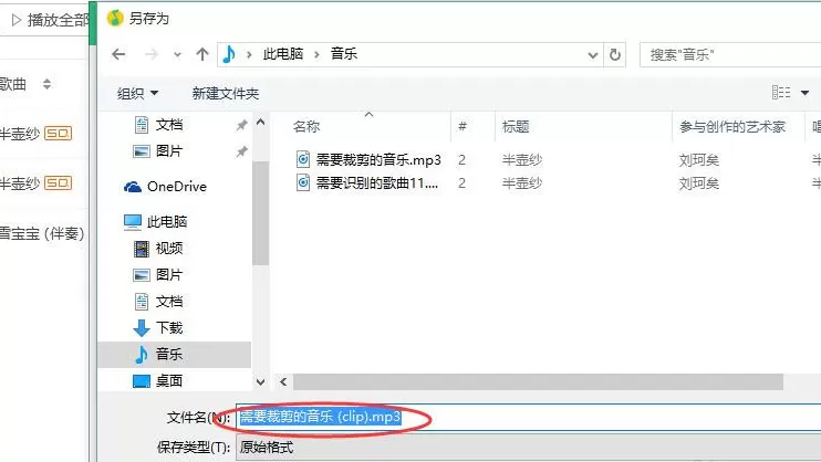 怎样在电脑上使用QQ音乐裁剪歌曲?使用QQ音乐裁剪歌曲教程