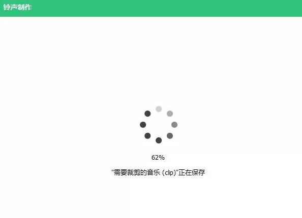 怎样在电脑上使用QQ音乐裁剪歌曲?使用QQ音乐裁剪歌曲教程