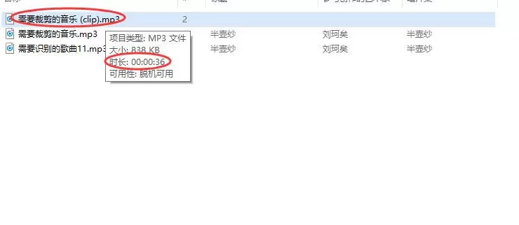 怎样在电脑上使用QQ音乐裁剪歌曲?使用QQ音乐裁剪歌曲教程