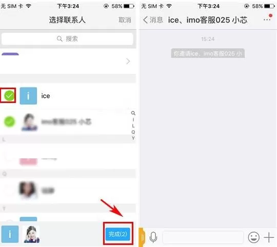 imo班聊如何发起群聊?imo班聊发起群聊的详细步骤