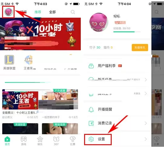 熊猫直播怎样设置退出到后台继续播放声音?