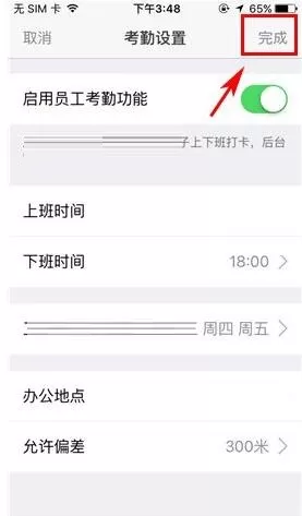 imo班聊怎么进行考勤设置?imo班聊进行考勤设置的简单图文教程
