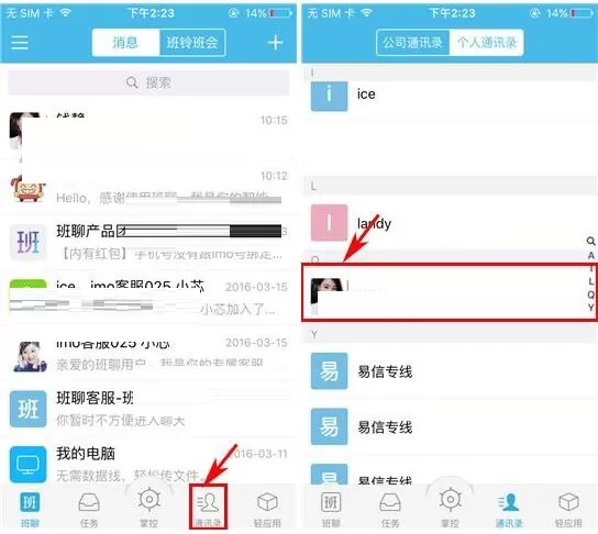 imo班聊怎么设置星标好友？imo班聊设置星标好友的方法