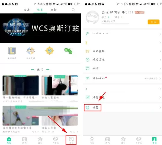 熊猫直播如何关闭礼物特效?熊猫直播关闭礼物特效教程