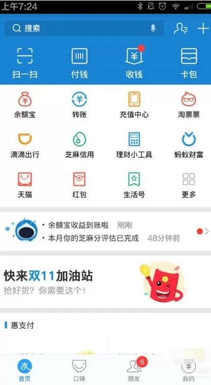 支付宝生活缴费怎样添加多个用户？