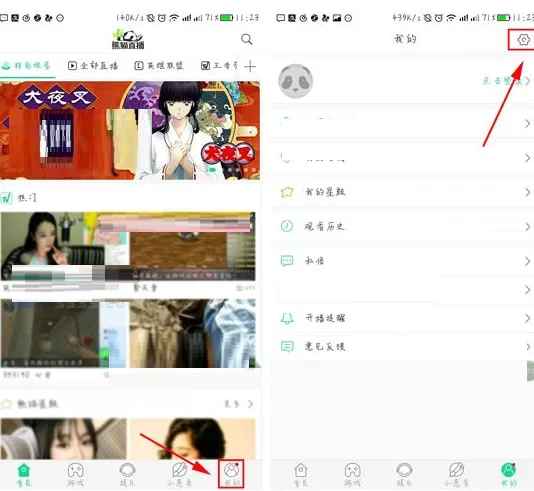 熊猫直播如何设置小窗口播放?熊猫直播设置小窗口播放教程