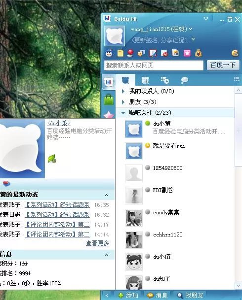 百度HI如何截图?百度HI截图的具体方法