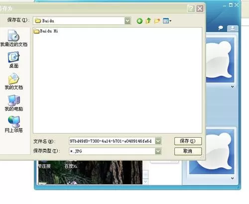 百度HI如何截图?百度HI截图的具体方法
