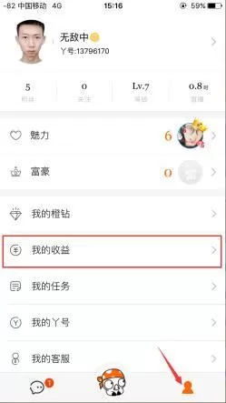 丫播直播如何提现?丫播直播提现教程