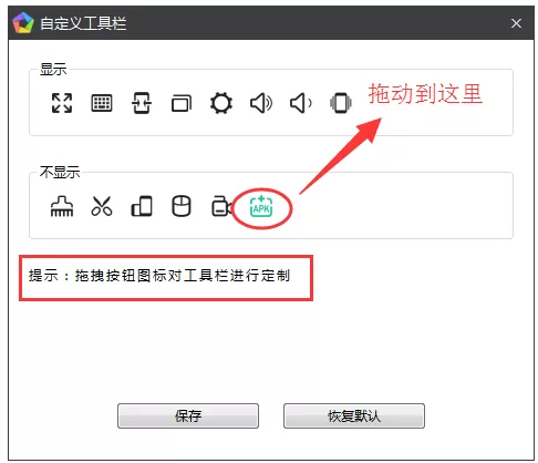逍遥安卓模拟器安装本地apk的具体操作