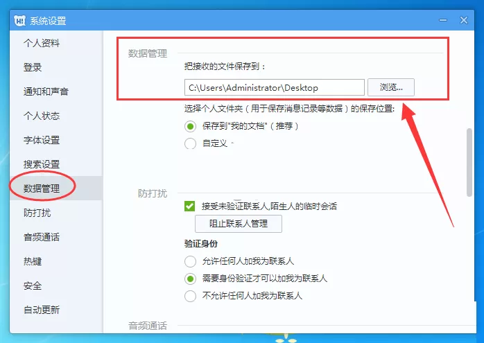 在百度hi中如何浏览文件保存位置?在百度hi中浏览文件保存位置的方法