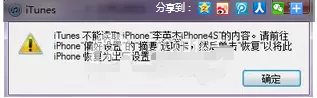如何处理PP助手音乐功能提示错误的问题?