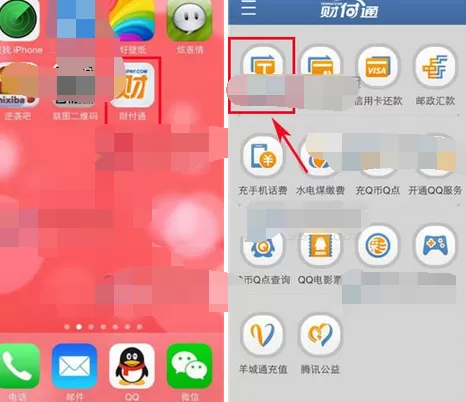怎么在手机财付通中安装证书？在手机财付通中安装证书的教程