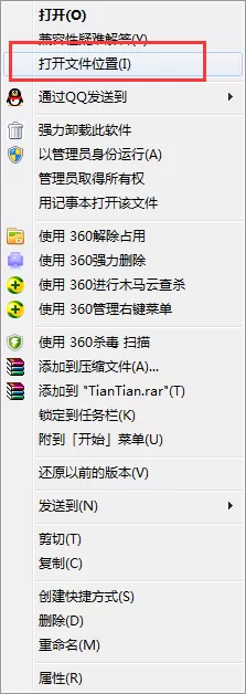 怎样卸载天天模拟器？卸载天天模拟器的具体操作