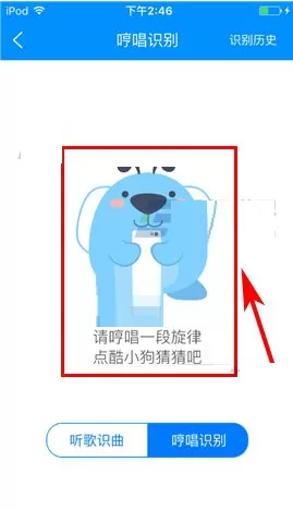 酷狗音乐如何进行哼唱识别?酷狗音乐哼唱识别的方法
