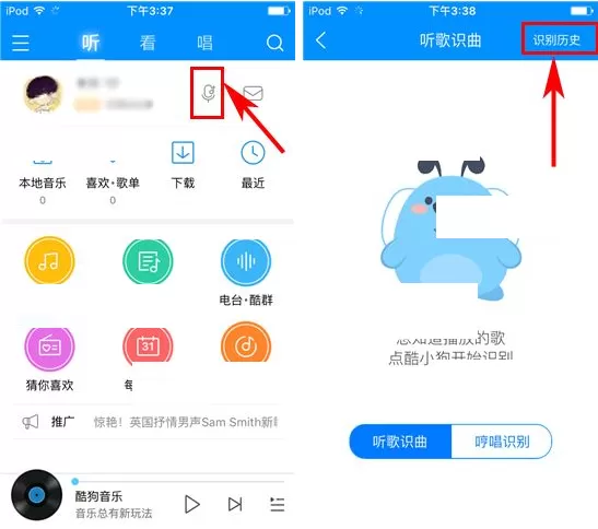 酷狗音乐如何删除识别录音？酷狗音乐删除识别录音教程