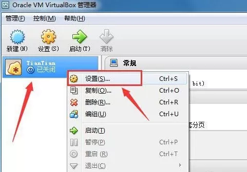 把天天模拟器设置为双核运行的具体操作