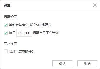 多益云如何给工作日历添加提醒？多益云给工作日历添加提醒的方法