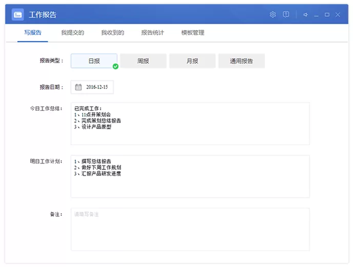 在多益云中怎么发送工作报告？在多益云中发送工作报告的图文教程