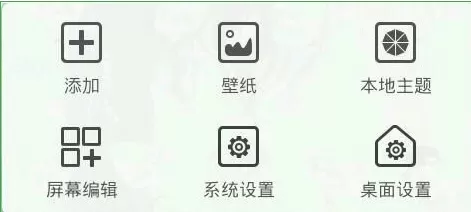 魔秀桌面如何设置屏锁?魔秀桌面设置屏锁教程