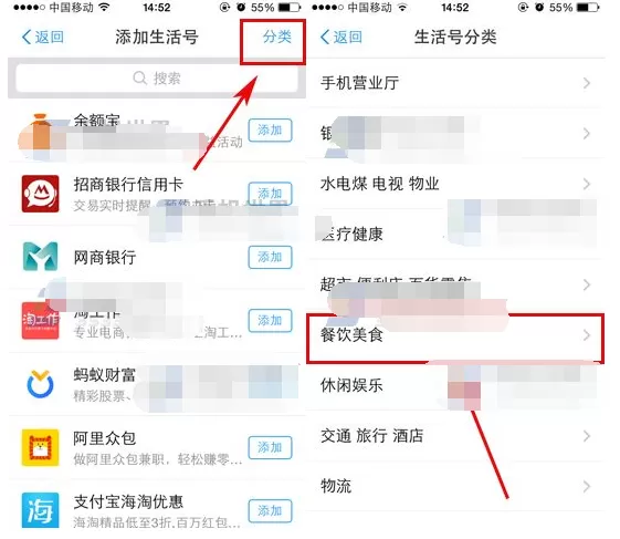 支付宝如何添加生活号?支付宝添加生活号教程