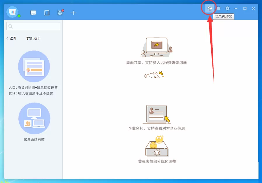 如何查找百度hi聊天记录?查找百度hi聊天记录的操作步骤