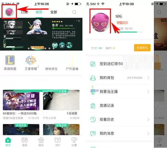 熊猫直播如何添加收货地址？熊猫直播添加收货地址教程