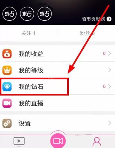 陌秀直播如何充值？陌秀直播充值的具体操作