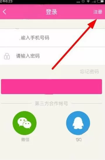 陌秀直播如何注册？陌秀直播注册的具体操作