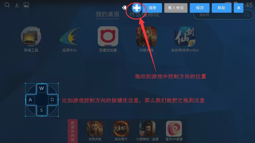 天天模拟器如何设置手柄?天天模拟器设置手柄教程