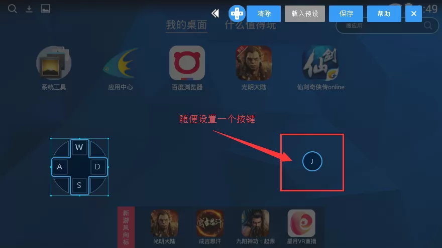 天天模拟器如何设置手柄?天天模拟器设置手柄教程