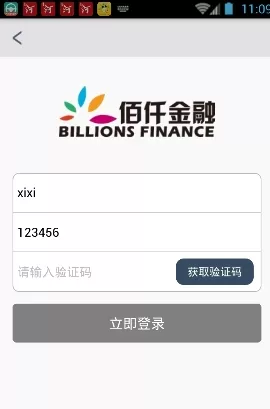 佰仟金融如何注册?佰仟金融注册的具体操作