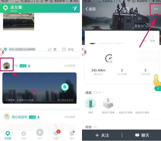 Totoo如何屏蔽动态?Totoo屏蔽动态的具体操作