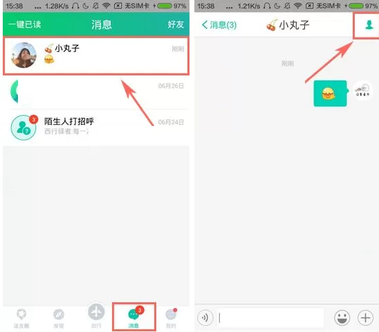 Totoo如何设置好友备注名？Totoo设置好友备注名教程
