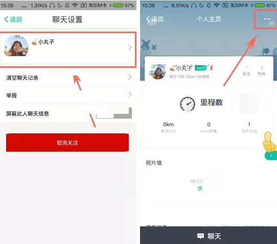 Totoo如何设置好友备注名?Totoo设置好友备注名教程