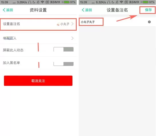 Totoo如何设置好友备注名?Totoo设置好友备注名教程