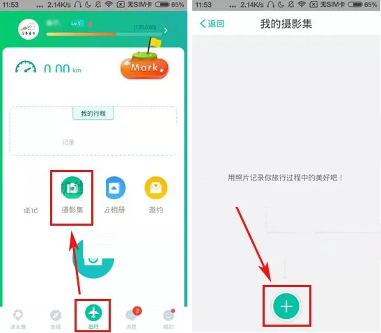 Totoo如何制作摄影集?Totoo制作摄影集教程