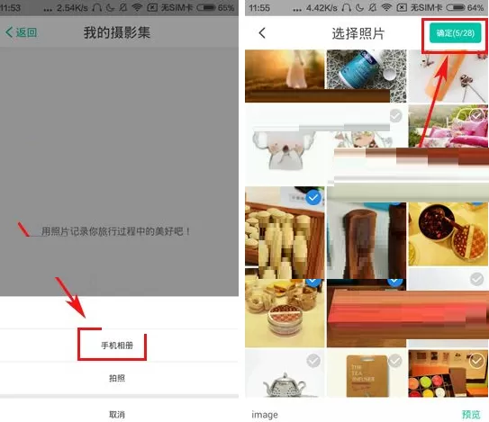 Totoo如何制作摄影集?Totoo制作摄影集教程