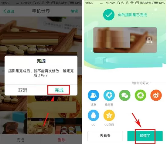 Totoo如何制作摄影集?Totoo制作摄影集教程