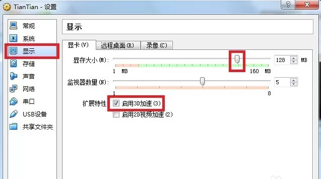 天天模拟器运行游戏卡如何解决?
