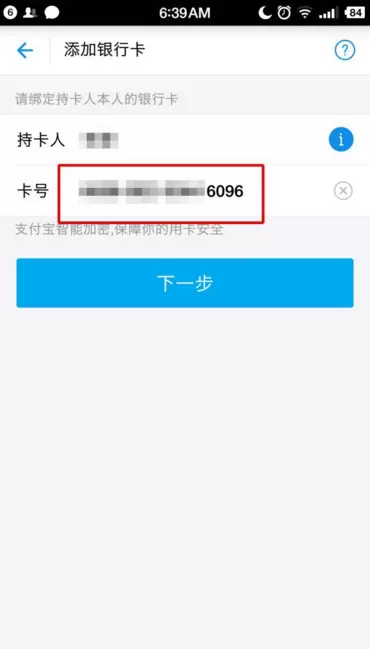 支付宝如何绑定网上银行?支付宝绑定网上银行教程