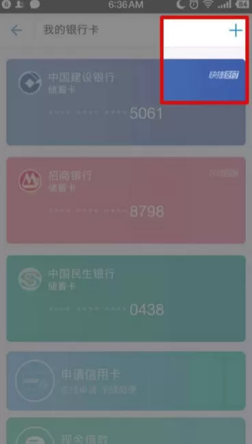 支付宝如何绑定网上银行?支付宝绑定网上银行教程