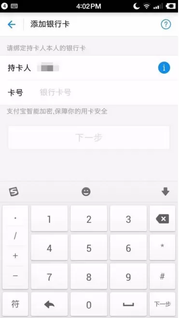 支付宝如何绑定网上银行?支付宝绑定网上银行教程