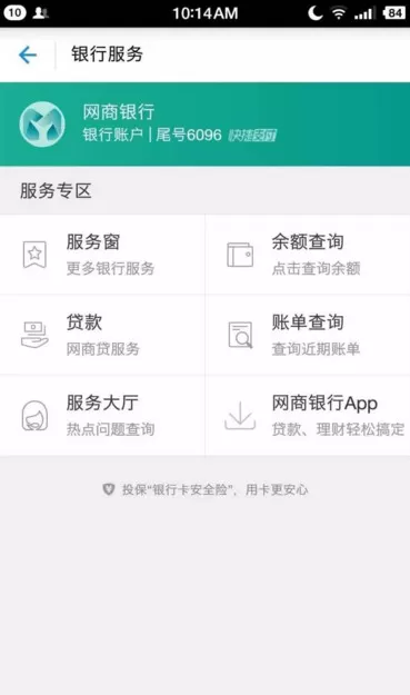 支付宝如何绑定网上银行?支付宝绑定网上银行教程