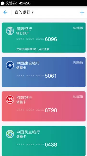 支付宝如何绑定网上银行?支付宝绑定网上银行教程