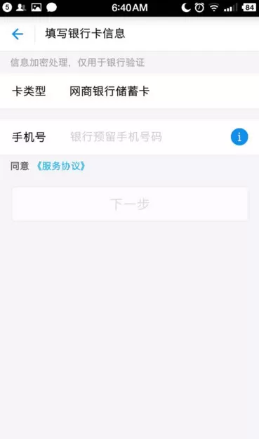 支付宝如何绑定网上银行?支付宝绑定网上银行教程