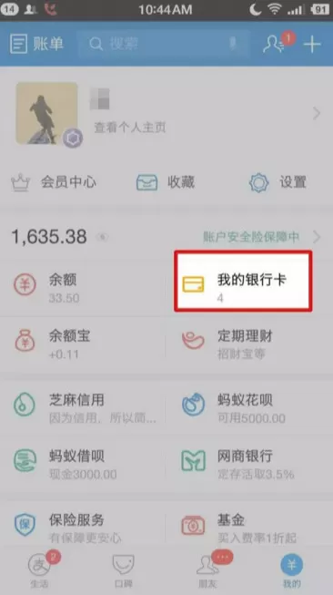 支付宝如何绑定网上银行？支付宝绑定网上银行教程