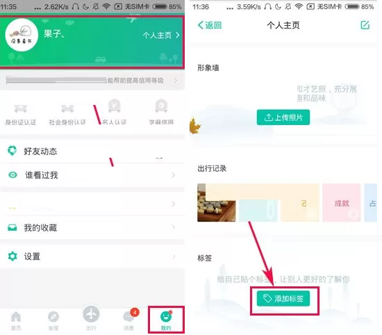 Totoo如何添加标签？Totoo添加标签的具体操作