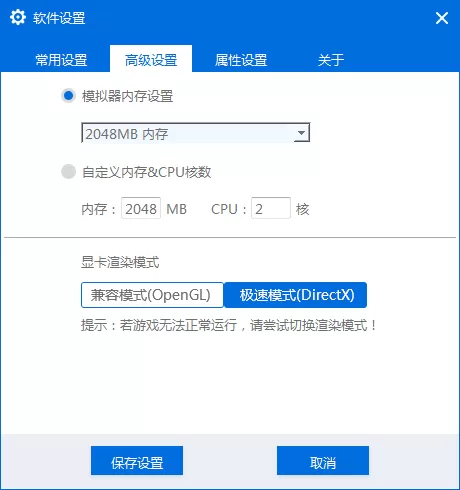 天天模拟器如何优化?天天模拟器优化的方法