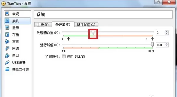 天天模拟器如何优化?天天模拟器优化的方法